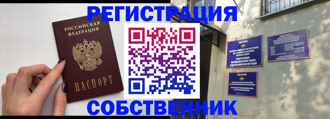 прописка для работы в Полярных Зорях