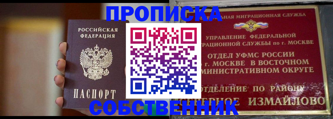 где прописаться в Полярных Зорях