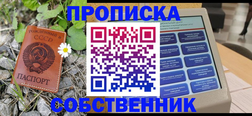 временная регистрация недорого в Полярных Зорях